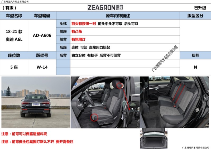 奥迪 A6L AD-A606 版型图